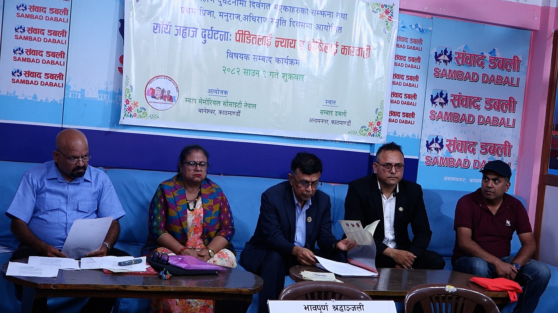 सौर्य एरलाइन्सलाई खारेज गरी विमान चालकलाई हदैसम्मको कारबाही गर्न माग